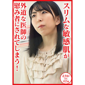 dht1155【新山恵里加】恵里加 の素人エロ動画 作品詳細画像