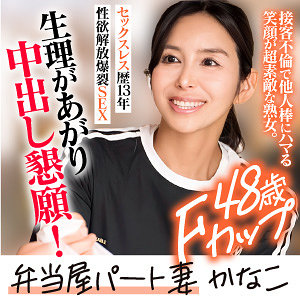 ewdx533【汐河佳奈】KANAKO の素人エロ動画 作品詳細画像