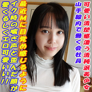 garea681【花芽ありす】ありす の素人エロ動画 作品詳細画像