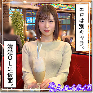 hoi319【伊織さくら】伊央 の素人エロ動画 作品詳細画像