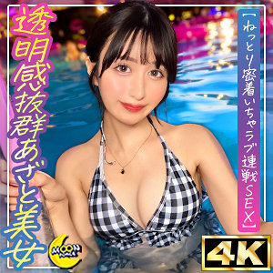 mfc329【桃咲ノア】ノア@あざと可愛い美容部員 の素人エロ動画 作品詳細画像