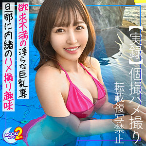 mfcs060【篠宮ねね】あゆ の素人エロ動画 作品詳細画像
