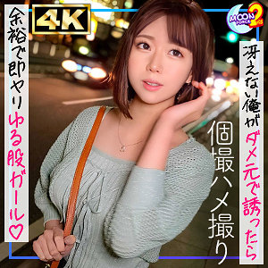 mfcs130【樟葉杏】超細身Eカップ看護学生あんちゃそ の素人エロ動画 作品詳細画像