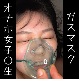 oremo066【日々樹梨花】オナホHちゃん の素人エロ動画 作品詳細画像