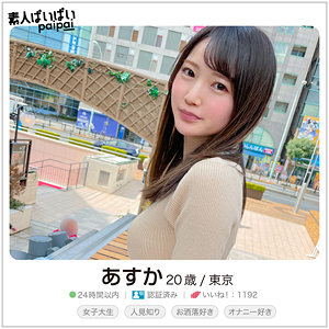 pai009【日向まい】あすか の素人エロ動画 作品詳細画像