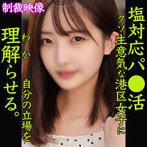 smjp019【天宮奈月】なつき の素人エロ動画 作品詳細画像