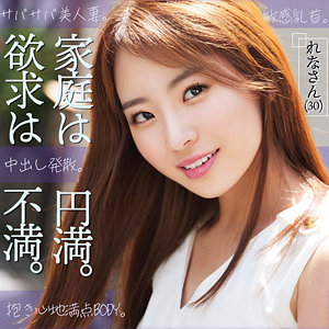 smjz013【宗像れな】れな の素人エロ動画 作品詳細画像