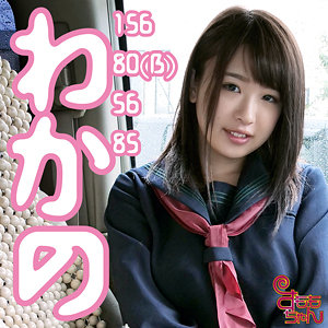 smmc368【菅谷わかの】わかの の素人エロ動画 作品詳細画像