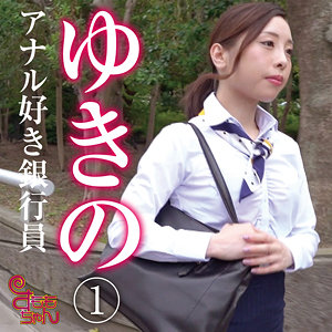 smmc389【松ゆきの】ゆきの 3 の素人エロ動画 作品詳細画像