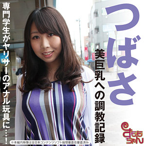 smmc400【葉山りん】つばさ の素人エロ動画 作品詳細画像