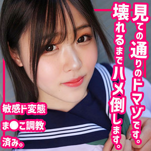 smuc096【水谷めろ】めろ の素人エロ動画 作品詳細画像