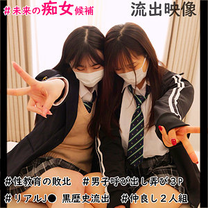 smuw037【南條彩,双葉れぇな】南條さん&双葉さん の素人エロ動画 作品詳細画像