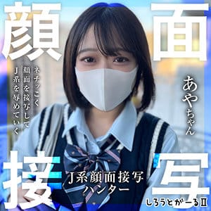 srt2052【風香蒼】あやちゃん の素人エロ動画 作品詳細画像