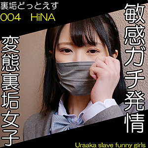 dots003【たちばな日菜】HiNA の素人エロ動画 作品詳細画像