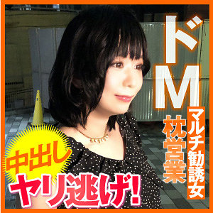 endx451【優月心菜】みさき の素人エロ動画 作品詳細画像