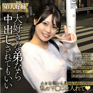 endx525【涼宮るな】こはる の素人エロ動画 作品詳細画像