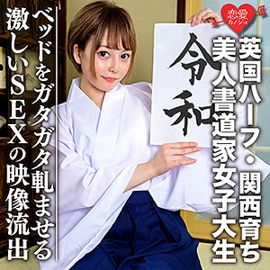 erofc054【宇佐美雪】あおい の素人エロ動画 作品詳細画像
