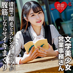 erofc094【琴美りお】営業事務Kさん の素人エロ動画 作品詳細画像