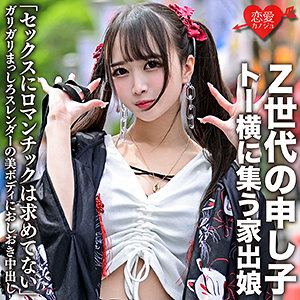 erofc106【百田くるみ】るみ の素人エロ動画 作品詳細画像