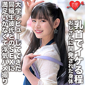 erofc148【星乃美桜】みあ の素人エロ動画 作品詳細画像