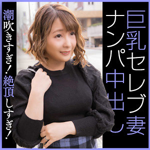 ewdx459【朽木乙葉】乙葉 の素人エロ動画 作品詳細画像