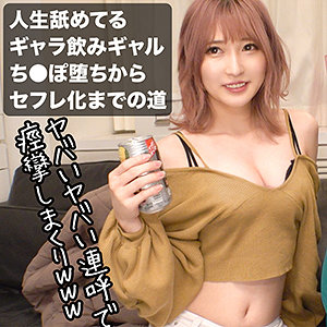 gar0002【若月まりあ】ねーね の素人エロ動画 作品詳細画像