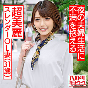 hmdnc494【竹内麻耶】まいこ の素人エロ動画 作品詳細画像