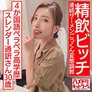 hmdnc580【橘奏海】せいこ の素人エロ動画 作品詳細画像