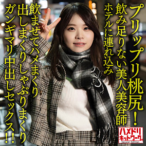 hmdnc635【都久井りお】りおな の素人エロ動画 作品詳細画像