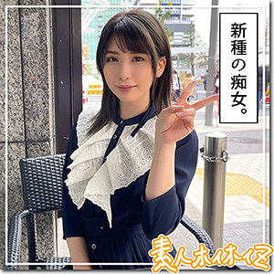 hoi184【秋元すずね】鈴音 の素人エロ動画 作品詳細画像