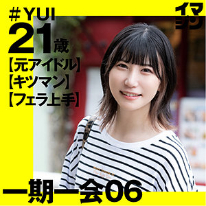 imgn023【川村ゆい】YUI の素人エロ動画 作品詳細画像