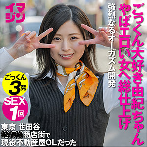 imgn027【美島由紀】由紀ちゃん 3 の素人エロ動画 作品詳細画像