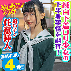 king0062【雪乃える】ゆの の素人エロ動画 作品詳細画像