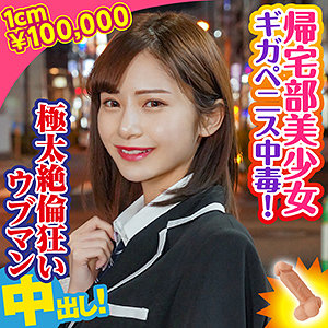 king0071【森本みれい】れいみ の素人エロ動画 作品詳細画像