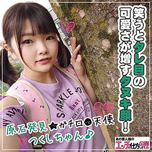 koukai074【唯月つくし】つくし の素人エロ動画 作品詳細画像