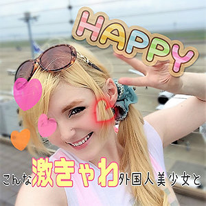 lady395【アメリア・イヤハート】あめりあ の素人エロ動画 作品詳細画像