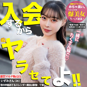 mgsod007【真希いずみ】いずみ の素人エロ動画 作品詳細画像