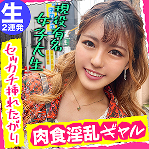 nflx003【大島せな】せな の素人エロ動画 作品詳細画像