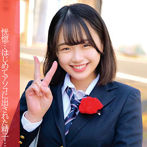 oreco027【志木まいな】まいなちゃん の素人エロ動画 作品詳細画像