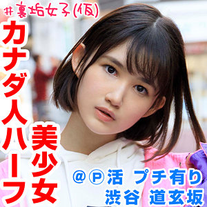 orex226【小根森るる】りんりん の素人エロ動画 作品詳細画像