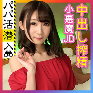 papa0027【夢乃美咲】ひびき の素人エロ動画 作品詳細画像