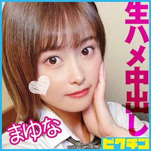 pchn095【光広まゆな】まゆな の素人エロ動画 作品詳細画像