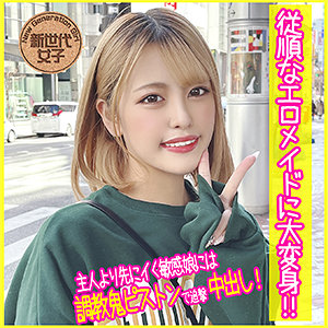 sdj038【大島せな】せりなちゃん の素人エロ動画 作品詳細画像