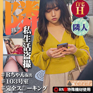 spay091【琴美りお】Rちゃん の素人エロ動画 作品詳細画像
