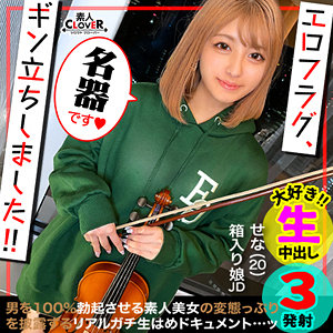 stcv091【大島せな】せな の素人エロ動画 作品詳細画像