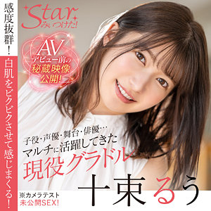 stzy007【十束るう】十束るう の素人エロ動画 作品詳細画像