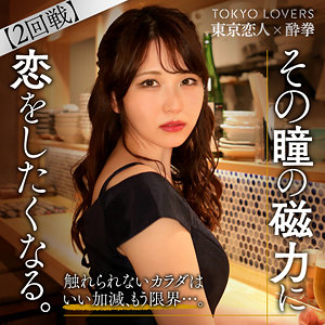 tcs005【酒井莉乃】酒井しおり の素人エロ動画 作品詳細画像