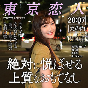 tkk027【杏奈】仲村あんな の素人エロ動画 作品詳細画像