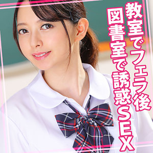 womc134【綾野鈴珠】すずちゃん の素人エロ動画 作品詳細画像