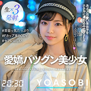 yasb002【森下ことの】のんたん の素人エロ動画 作品詳細画像